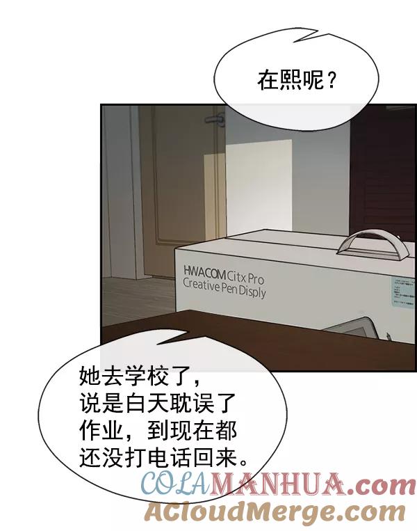 男子汉 - 第41话 - 第9张图