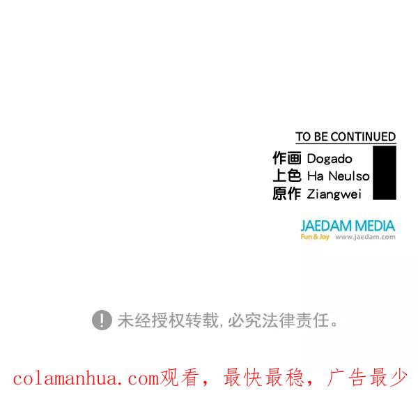 男子汉 - 第42话 - 第174张图