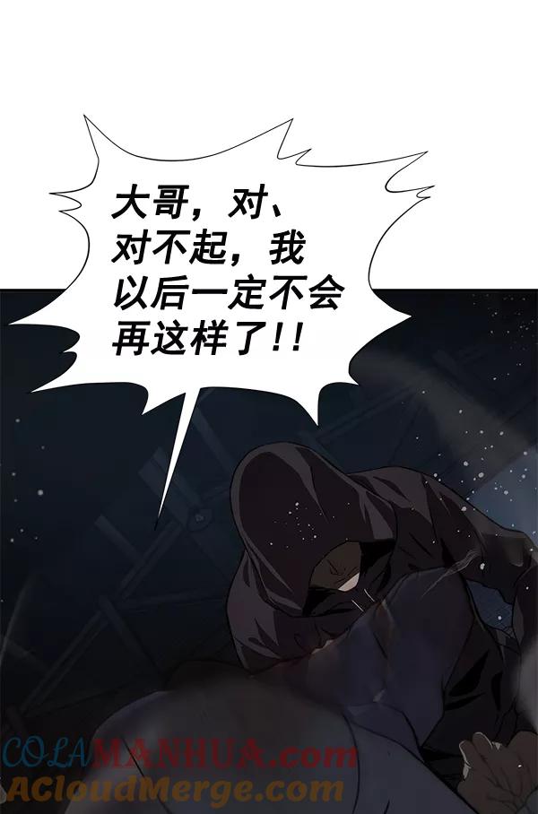 男子汉 - 第42话 - 第101张图