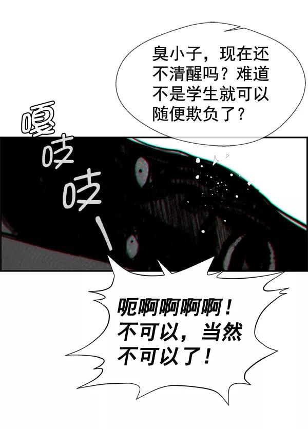 男子汉 - 第42话 - 第16张图