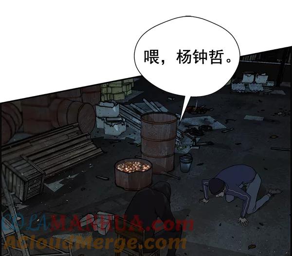 男子汉 - 第42话 - 第85张图