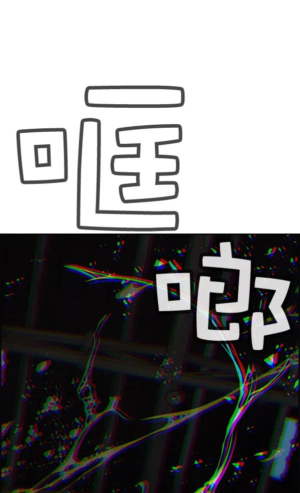 男子汉 - 第42话 - 第110张图