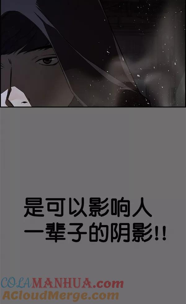 男子汉 - 第42话 - 第137张图