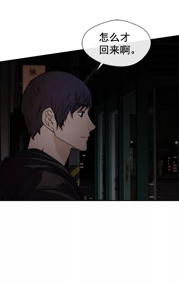 男子汉 - 第42话 - 第171张图