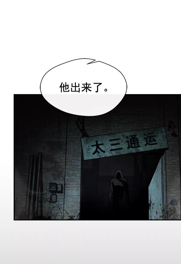 男子汉 - 第42话 - 第131张图