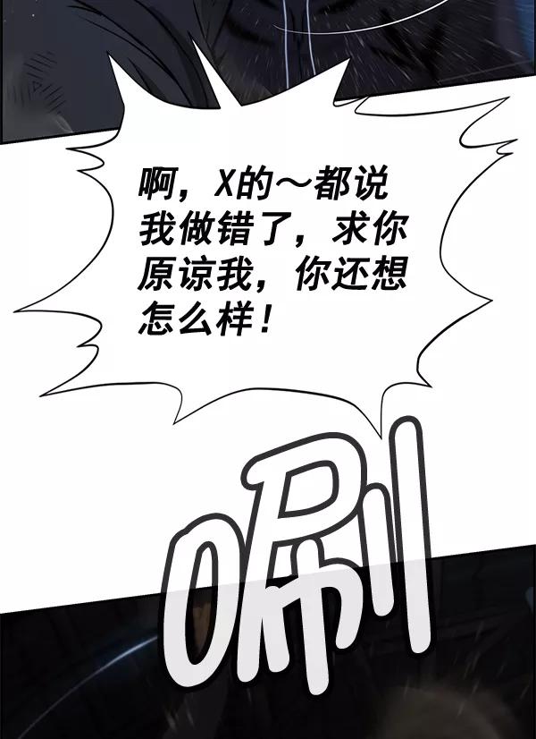 男子汉 - 第42话 - 第104张图