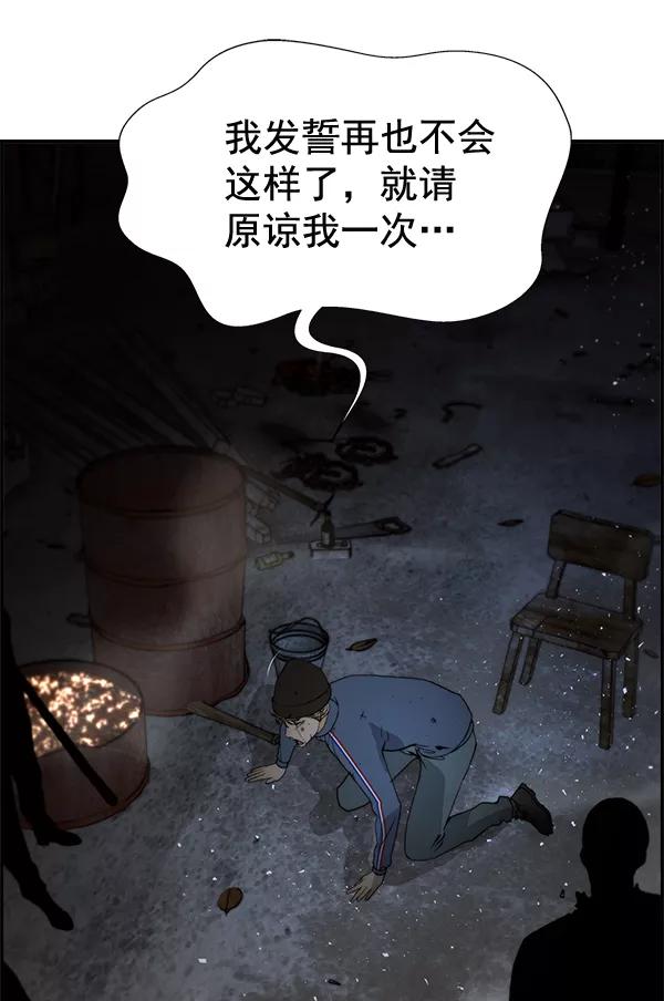 男子汉 - 第42话 - 第26张图