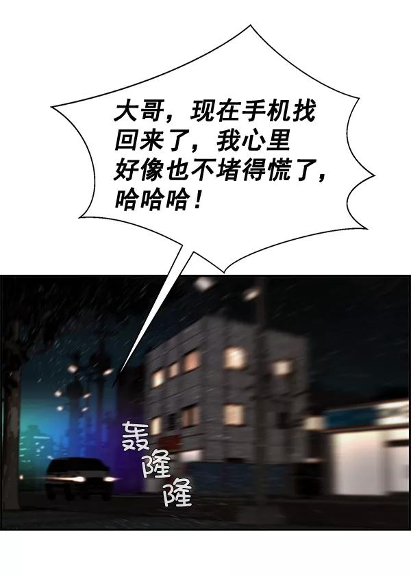 男子汉 - 第42话 - 第148张图