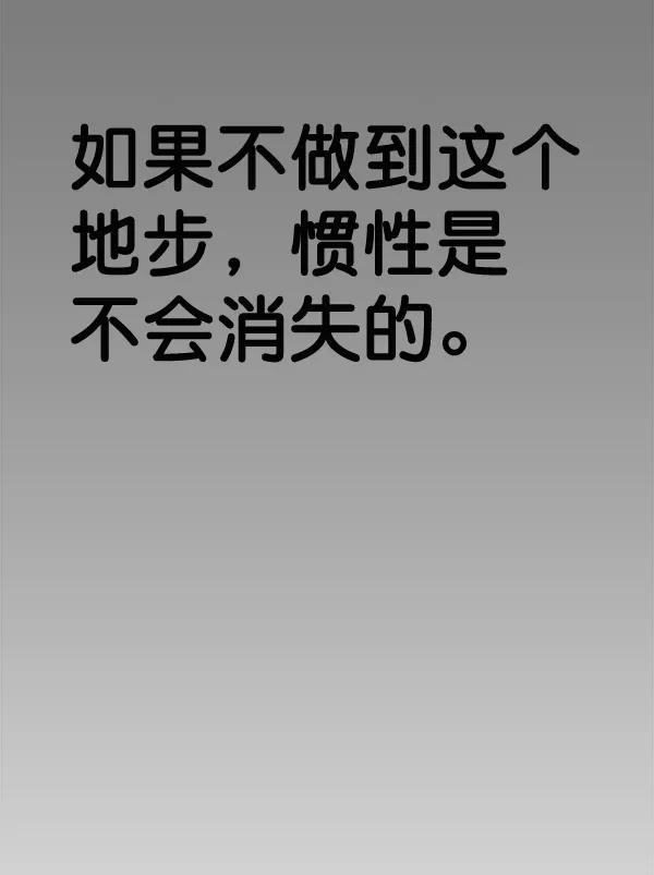 男子汉 - 第42话 - 第139张图