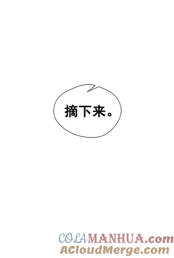 男子汉 - 第42话 - 第21张图