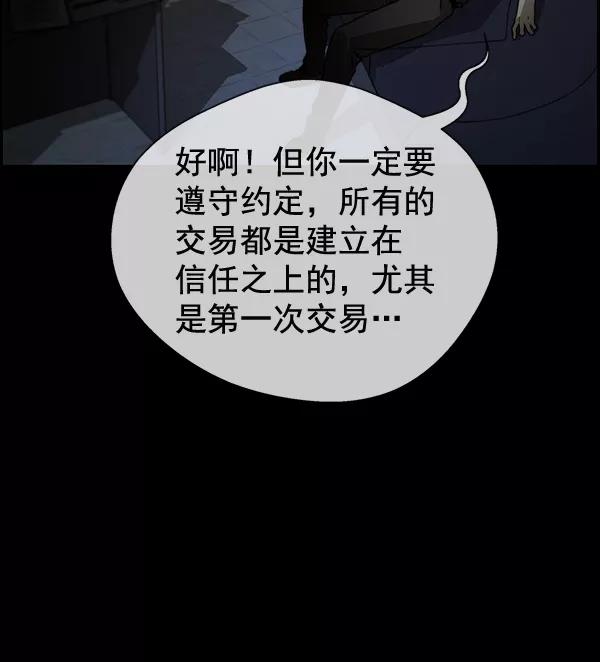 男子汉 - 第42话 - 第47张图