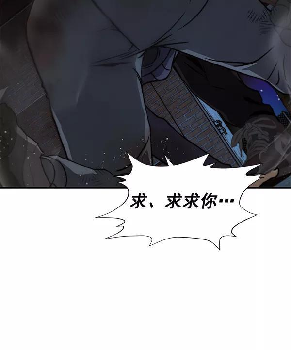 男子汉 - 第42话 - 第102张图