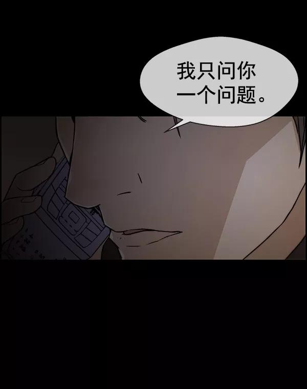 男子汉 - 第42话 - 第40张图