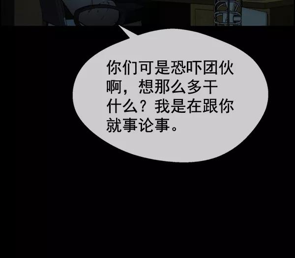 男子汉 - 第42话 - 第44张图