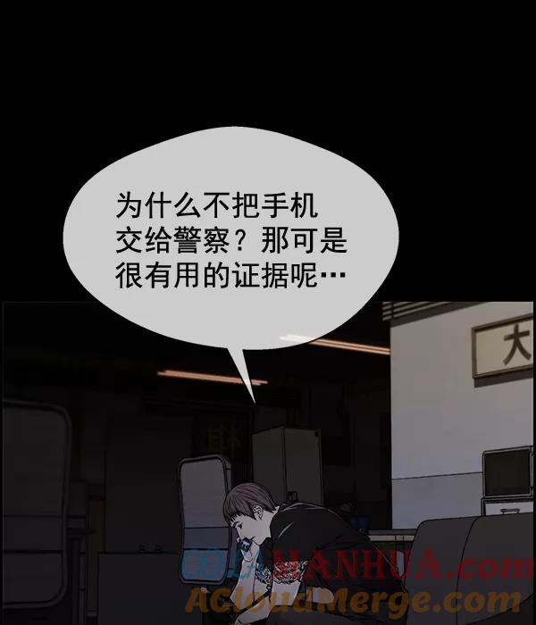 男子汉 - 第42话 - 第41张图