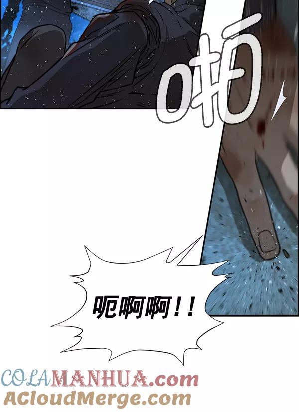 男子汉 - 第42话 - 第117张图