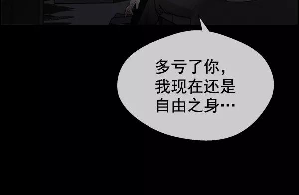 男子汉 - 第42话 - 第42张图