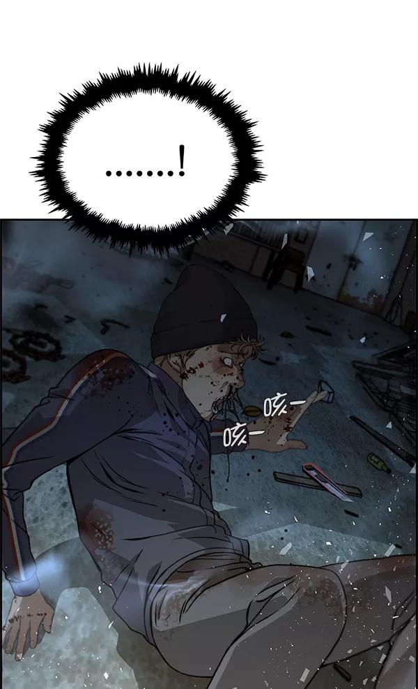 男子汉 - 第42话 - 第114张图