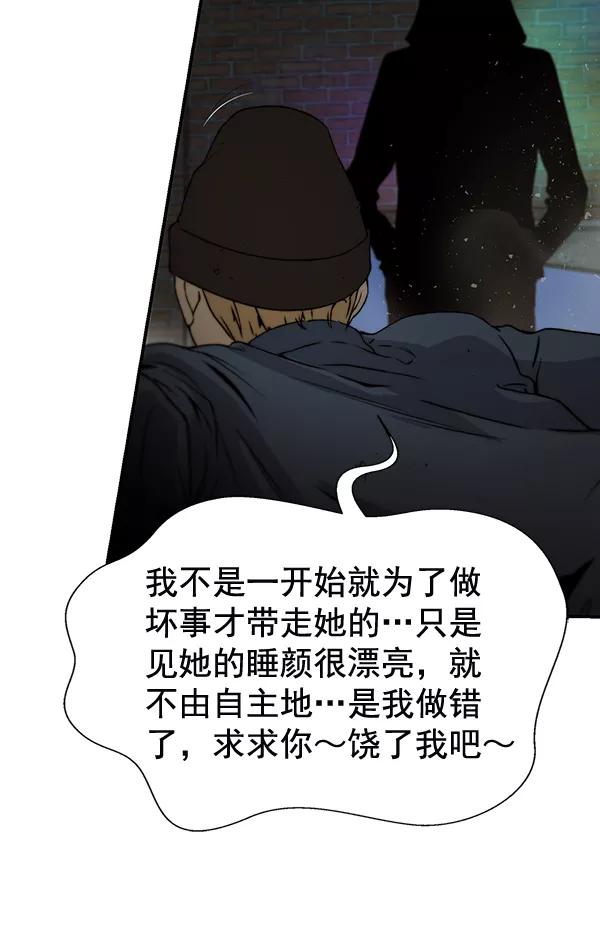 男子汉 - 第42话 - 第24张图