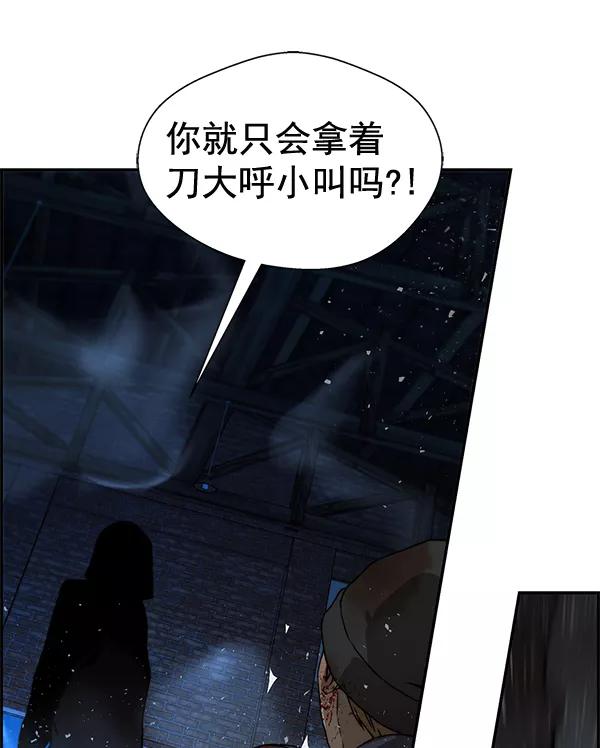 男子汉 - 第42话 - 第116张图