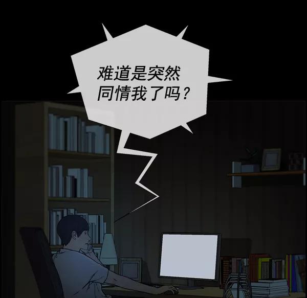 男子汉 - 第42话 - 第43张图