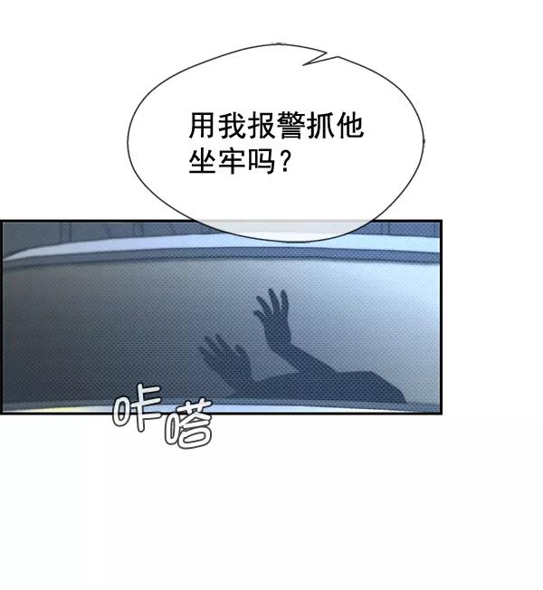 男子汉 - 第42话 - 第60张图