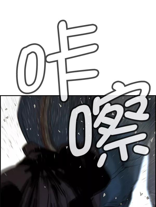 男子汉 - 第42话 - 第10张图