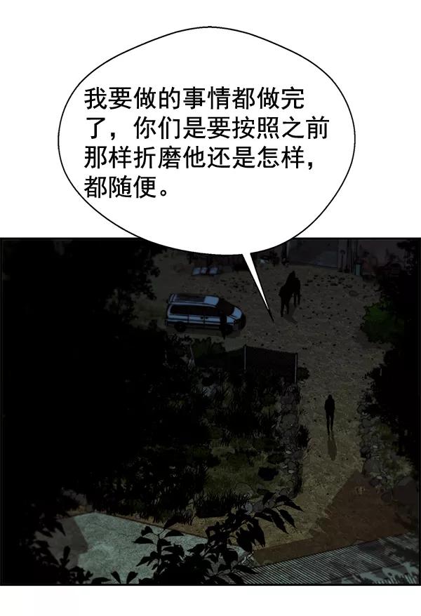 男子汉 - 第42话 - 第146张图