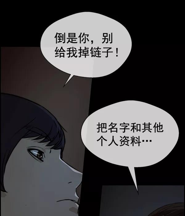 男子汉 - 第42话 - 第48张图