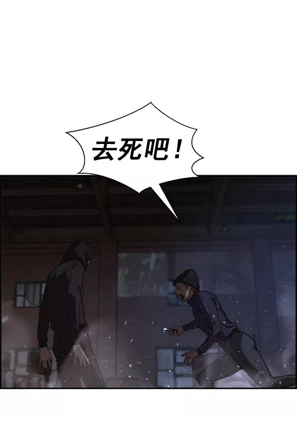 男子汉 - 第42话 - 第118张图