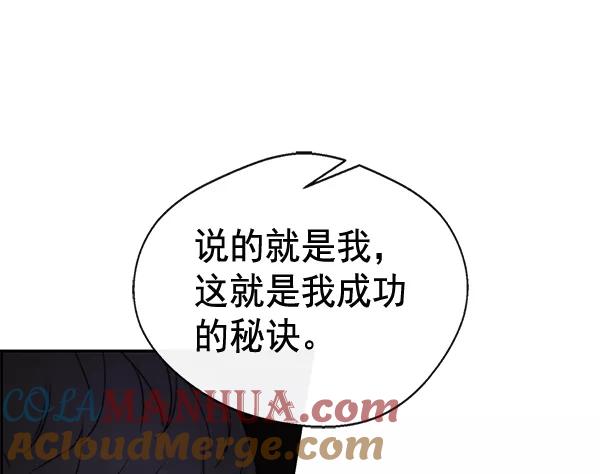 男子汉 - 第42话 - 第157张图