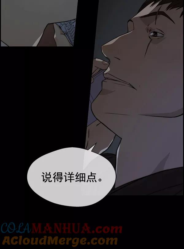 男子汉 - 第42话 - 第49张图