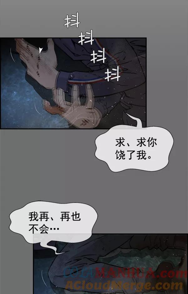 男子汉 - 第42话 - 第133张图