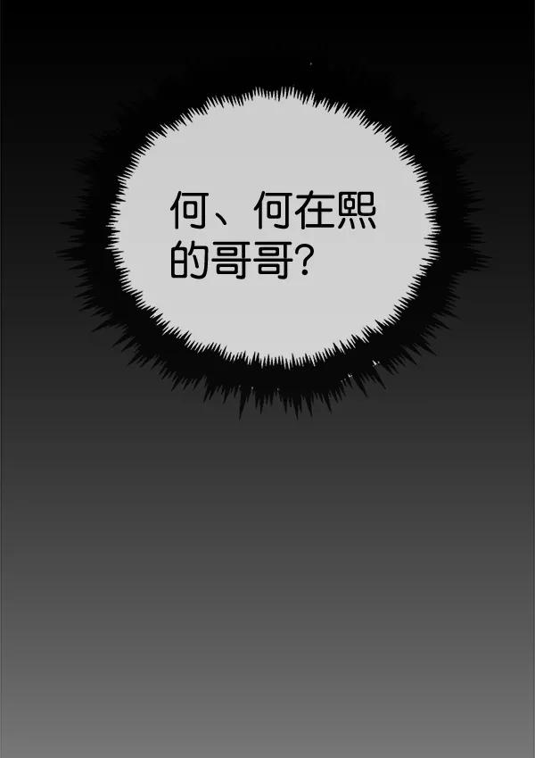 男子汉 - 第42话 - 第83张图