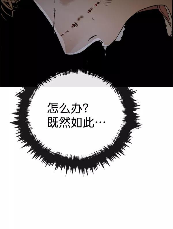 男子汉 - 第42话 - 第100张图