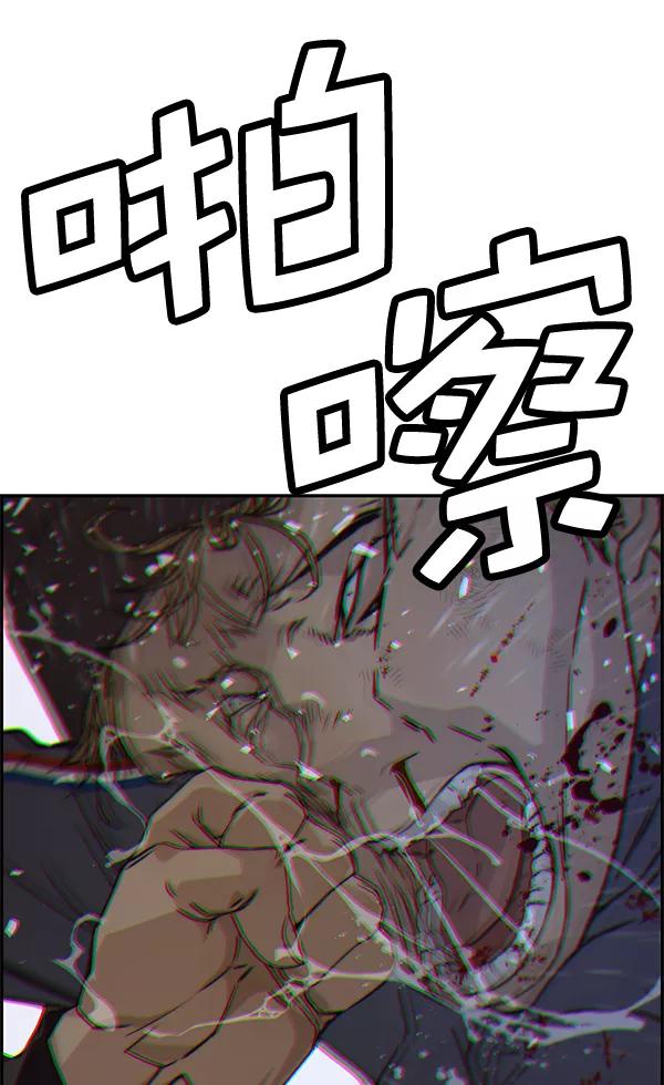 男子汉 - 第42话 - 第120张图