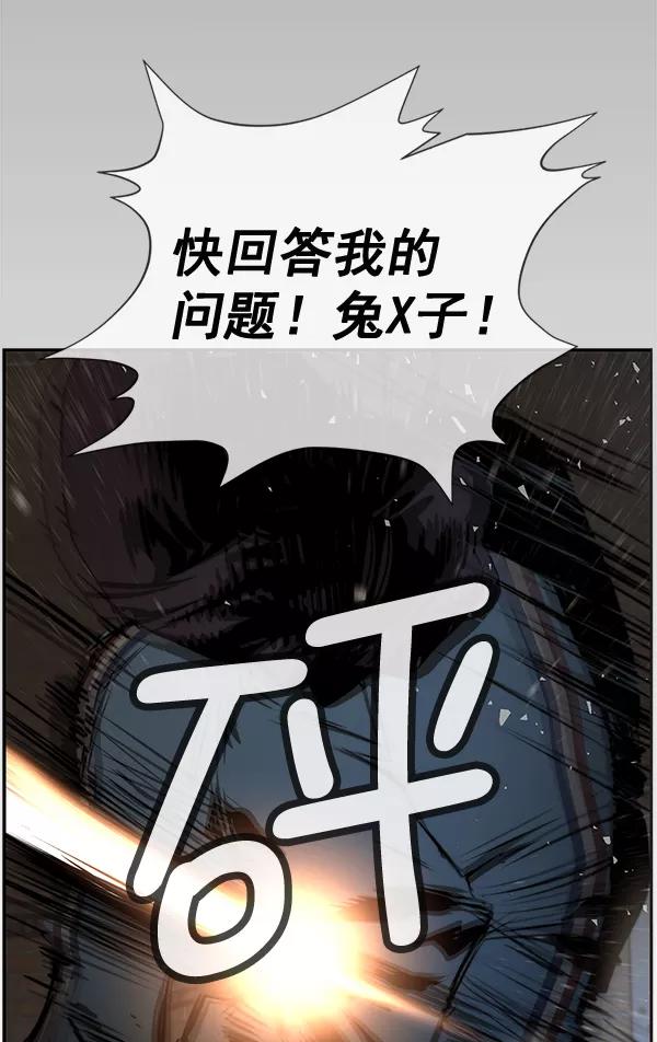 男子汉 - 第42话 - 第8张图