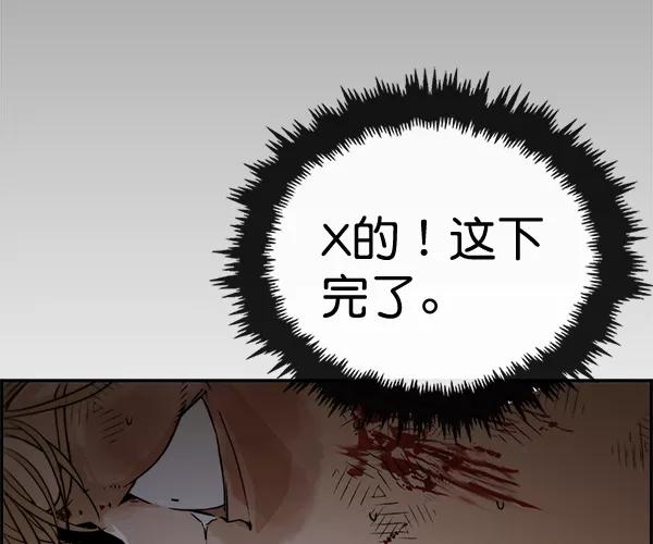 男子汉 - 第42话 - 第99张图