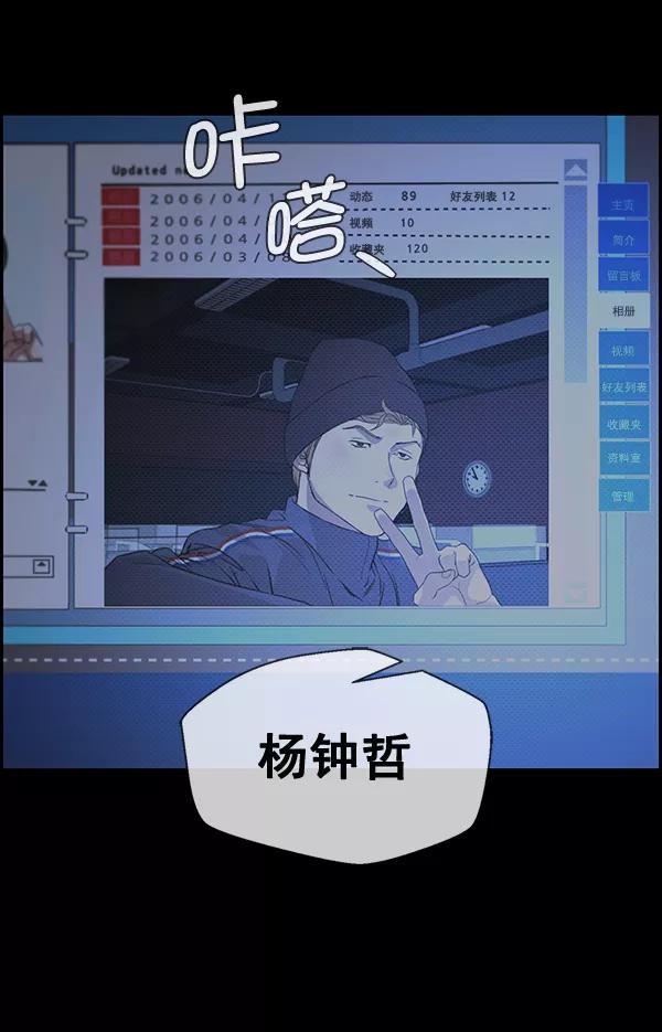 男子汉 - 第42话 - 第52张图