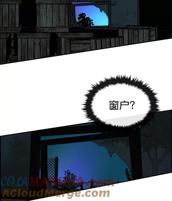 男子汉 - 第42话 - 第73张图