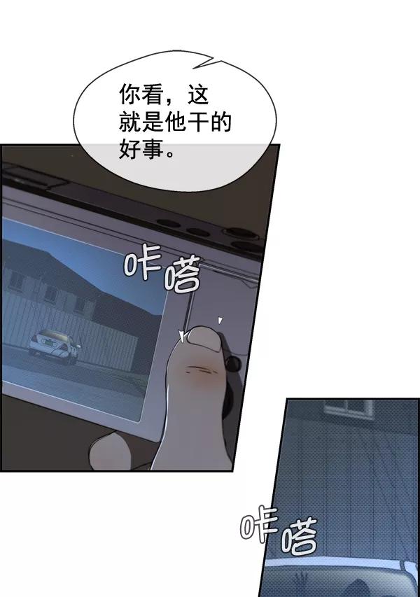 男子汉 - 第42话 - 第58张图