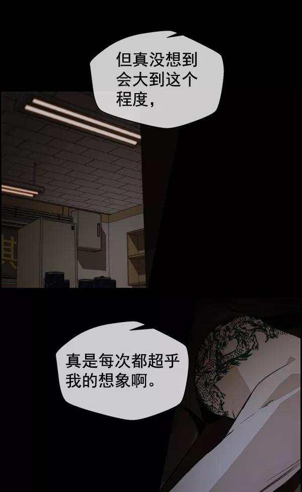 男子汉 - 第42话 - 第38张图