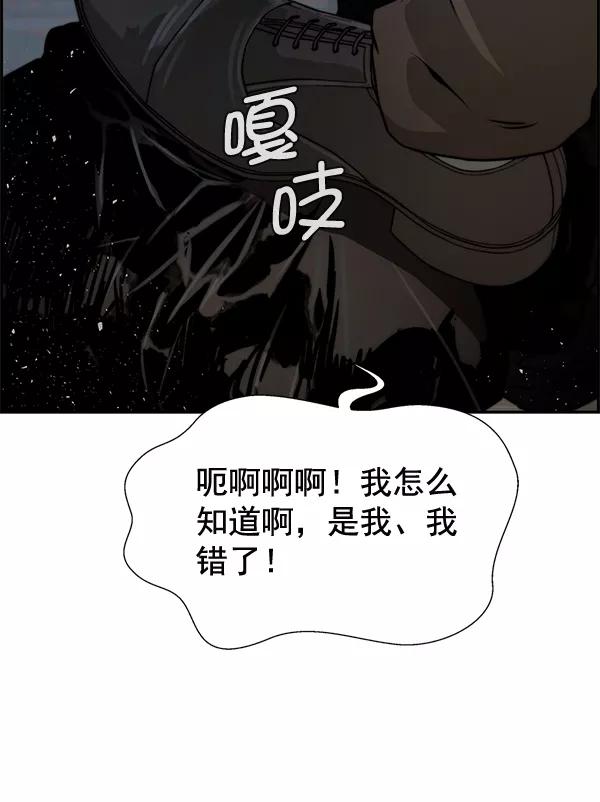 男子汉 - 第42话 - 第14张图