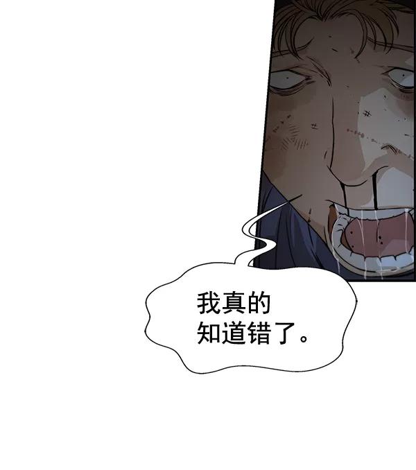 男子汉 - 第42话 - 第64张图