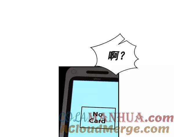 男子汉 - 第42话 - 第149张图