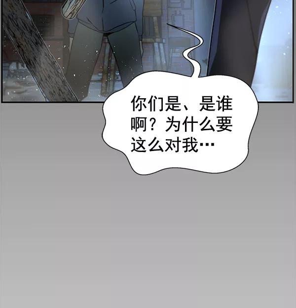 男子汉 - 第42话 - 第7张图