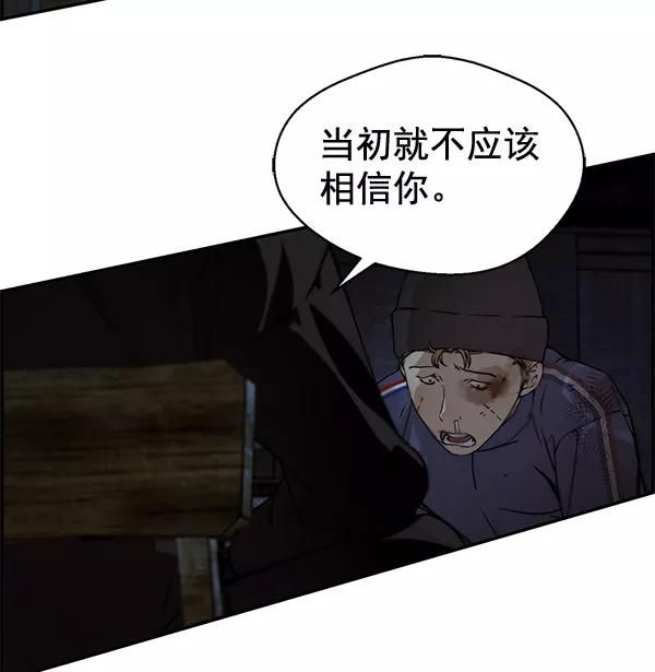 男子汉 - 第42话 - 第74张图