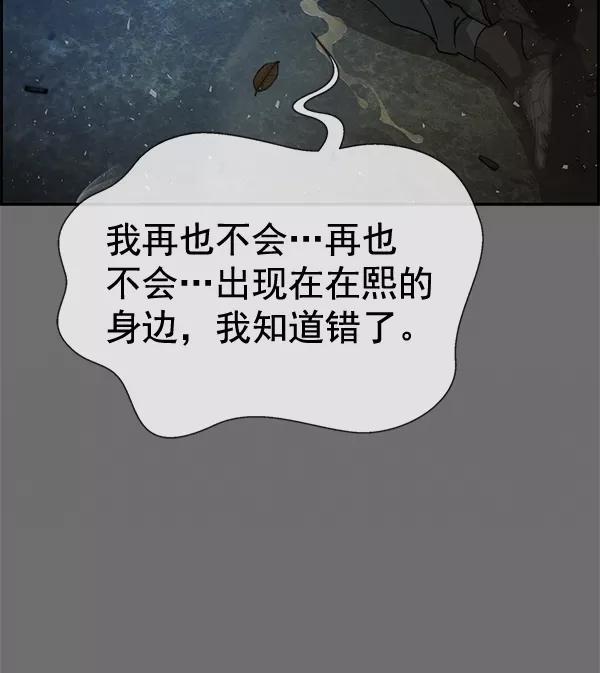 男子汉 - 第42话 - 第135张图