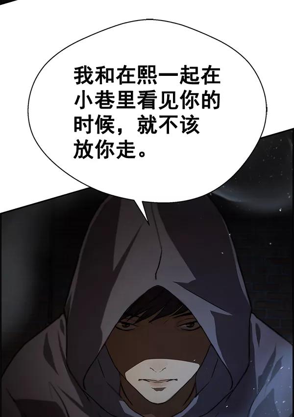 男子汉 - 第42话 - 第75张图