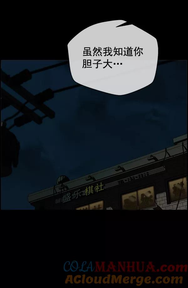 男子汉 - 第42话 - 第37张图